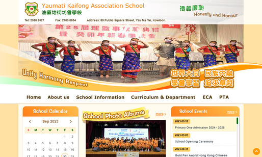 Screenshot of the Home Page of Yaumati Kaifong Association School  Screenshot of the Home Page of Yaumati Kaifong Association School