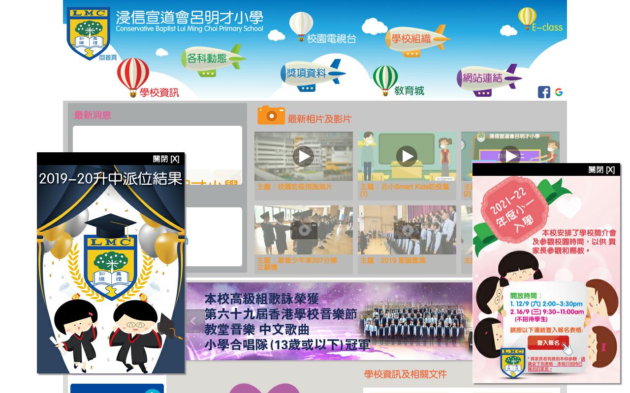 Screenshot of the Home Page of Conservative Baptist Lui Ming Choi Primary School