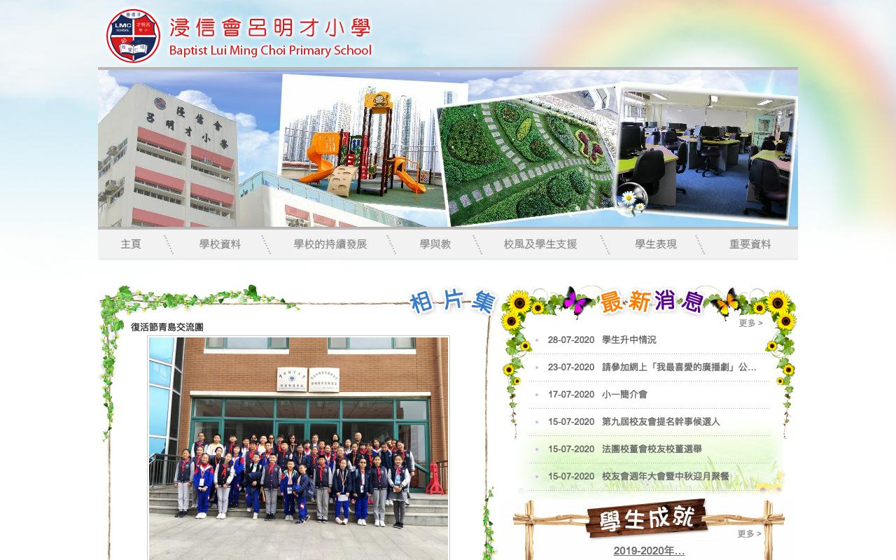 Screenshot of the Home Page of Baptist Lui Ming Choi Primary School  Screenshot of the Home Page of Baptist Lui Ming Choi Primary School