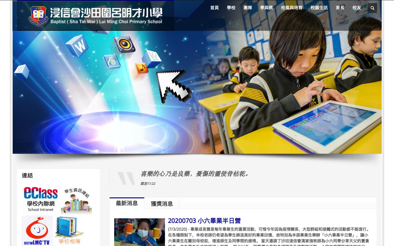 Screenshot of the Home Page of Baptist (Sha Tin Wai) Lui Ming Choi Primary School  Screenshot of the Home Page of Baptist (Sha Tin Wai) Lui Ming Choi Primary School