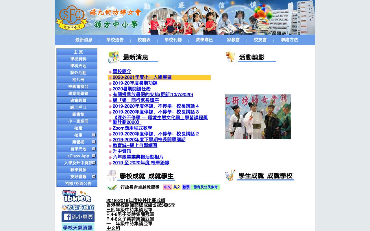 Screenshot of the Home Page of HKKKWA Sun Fong Chung Primary School  Screenshot of the Home Page of HKKKWA Sun Fong Chung Primary School