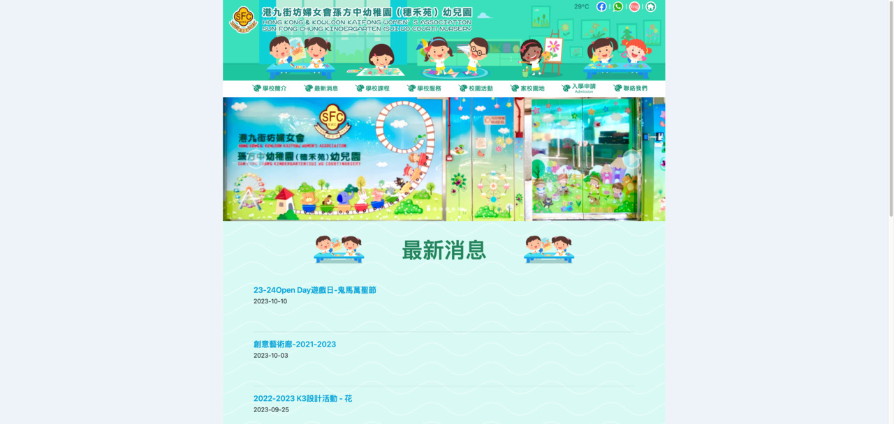 Screenshot of the Home Page of HONG KONG &amp; KOWLOON KAIFONG WOMEN'S ASSOCIATION SUN FONG CHUNG KINDERGARTEN (SUI WO COURT)