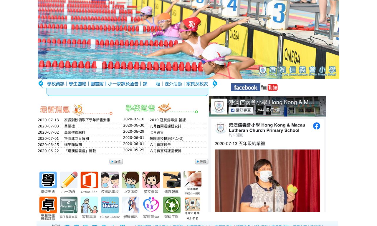 Screenshot of the Home Page of Hong Kong and Macau Lutheran Church Primary School  Screenshot of the Home Page of Hong Kong and Macau Lutheran Church Primary School