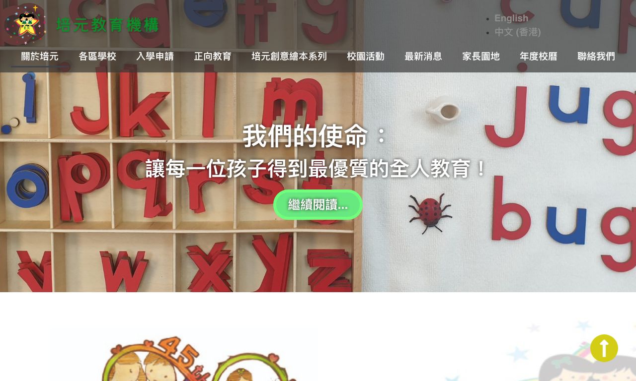 Screenshot of the Home Page of DAWNING VIEWS ELEMENTI ENGLISH KINDERGARTEN