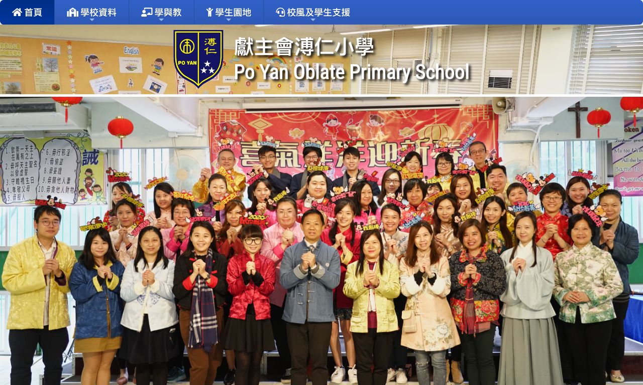 Screenshot of the Home Page of Po Yan Oblate Primary School