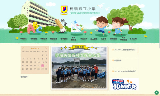 Screenshot of the Home Page of Fanling Government Primary School  Screenshot of the Home Page of Fanling Government Primary School