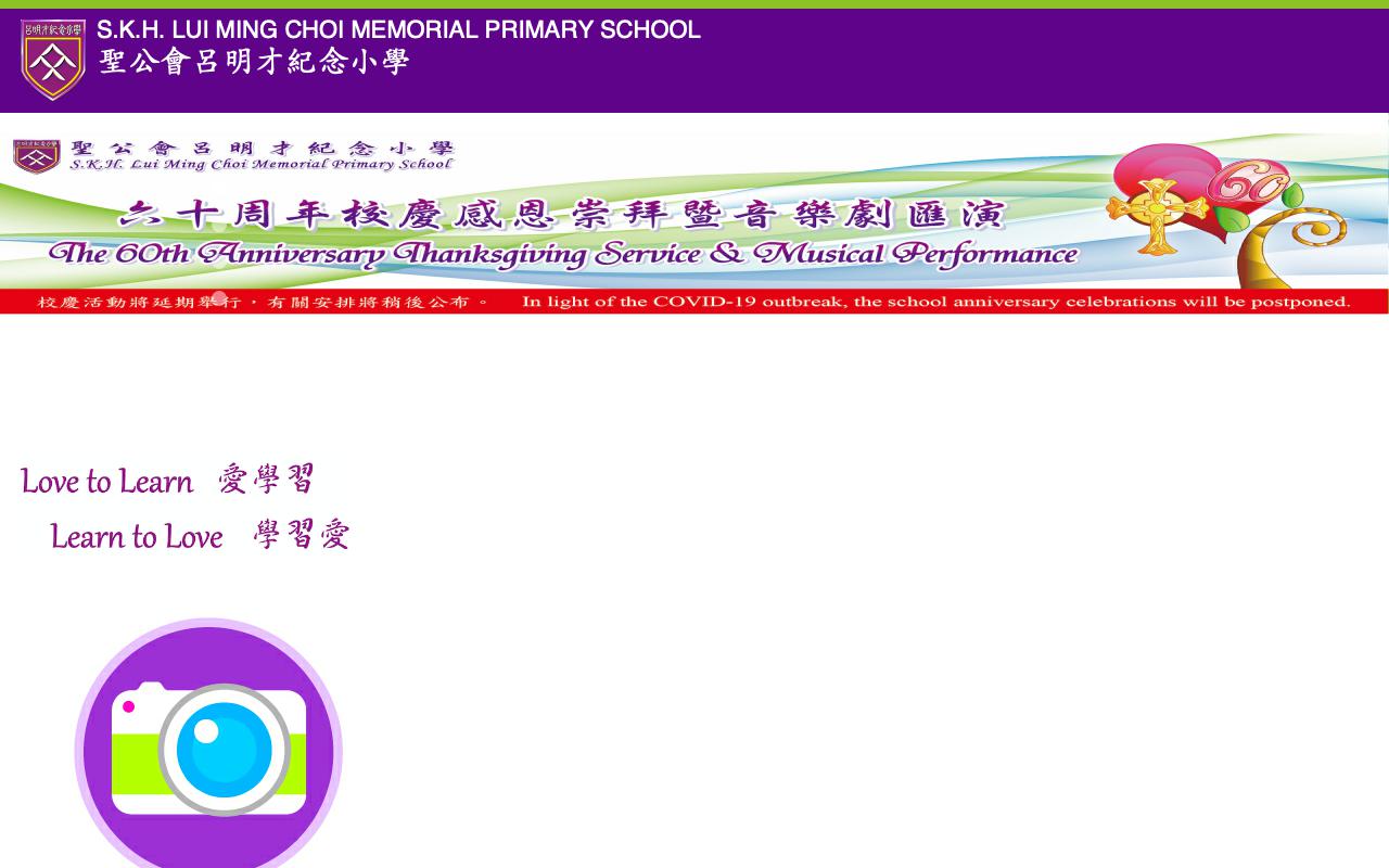 Screenshot of the Home Page of S.K.H. Lui Ming Choi Memorial Primary School