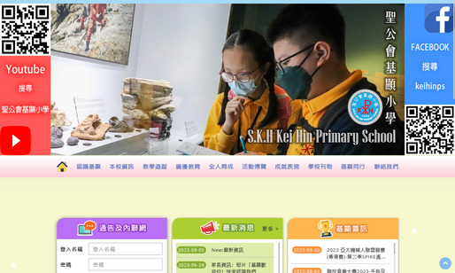 Screenshot of the Home Page of S.K.H. Kei Hin Primary School  Screenshot of the Home Page of S.K.H. Kei Hin Primary School