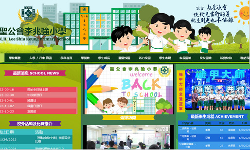 Screenshot of the Home Page of S.K.H. Lee Shiu Keung Primary School
