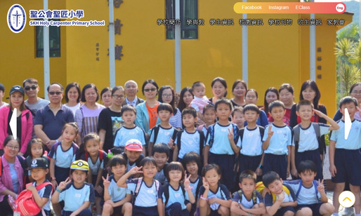 Screenshot of the Home Page of S.K.H. Holy Carpenter Primary School  Screenshot of the Home Page of S.K.H. Holy Carpenter Primary School