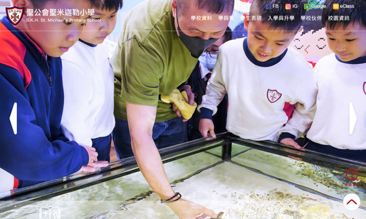 Screenshot of the Home Page of S.K.H. St. Michael's Primary School  Screenshot of the Home Page of S.K.H. St. Michael's Primary School