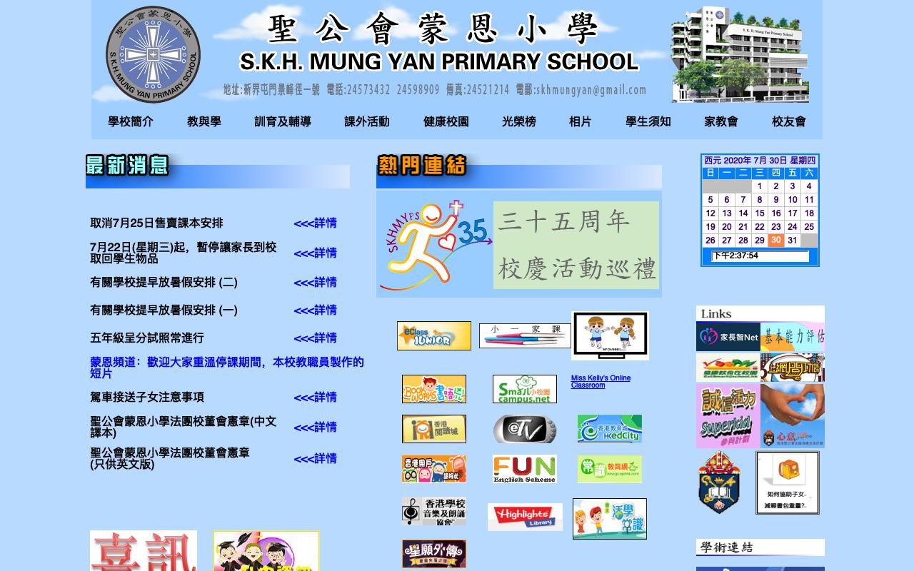 Screenshot of the Home Page of S.K.H. Mung Yan Primary School  Screenshot of the Home Page of S.K.H. Mung Yan Primary School