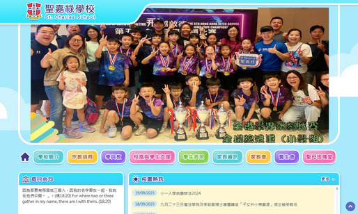 Screenshot of the Home Page of St. Charles School Screenshot of the Home Page of St. Charles School