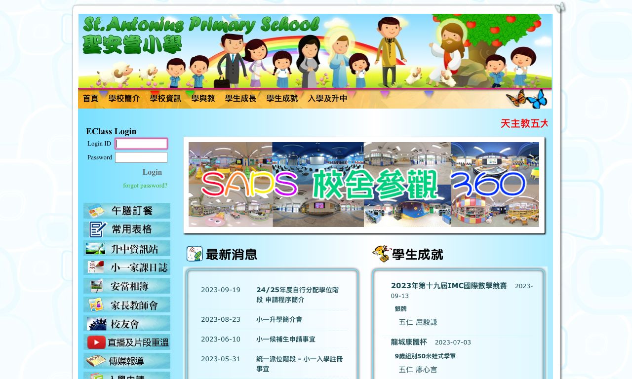 Screenshot of the Home Page of St. Antonius Primary School
