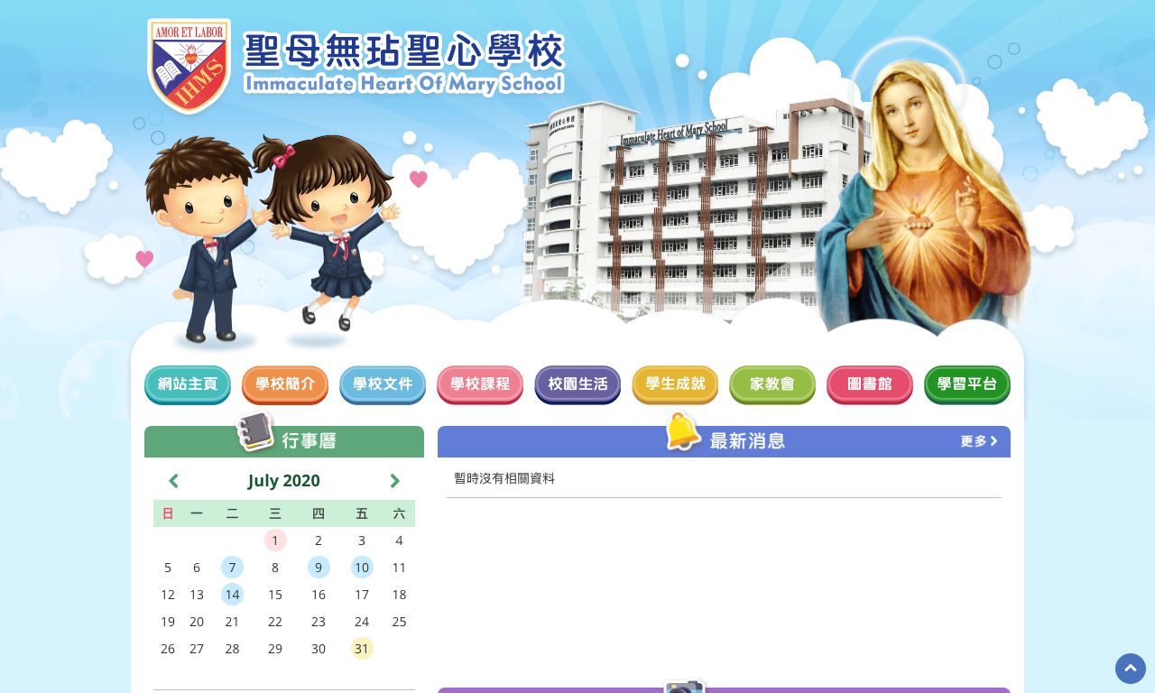 Screenshot of the Home Page of Immaculate Heart of Mary School  Screenshot of the Home Page of Immaculate Heart of Mary School