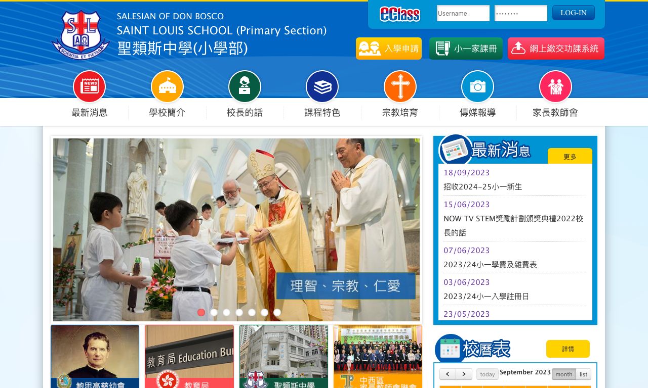 Screenshot of the Home Page of St. Louis School (Primary Section)