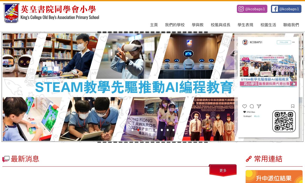 Screenshot of the Home Page of King's College Old Boys' Association Primary School Screenshot of the Home Page of King's College Old Boys' Association Primary School