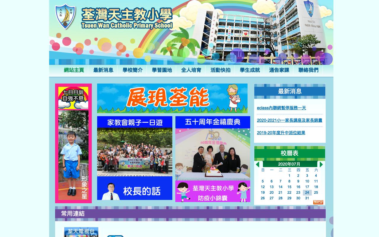 Screenshot of the Home Page of Tsuen Wan Catholic Primary School  Screenshot of the Home Page of Tsuen Wan Catholic Primary School