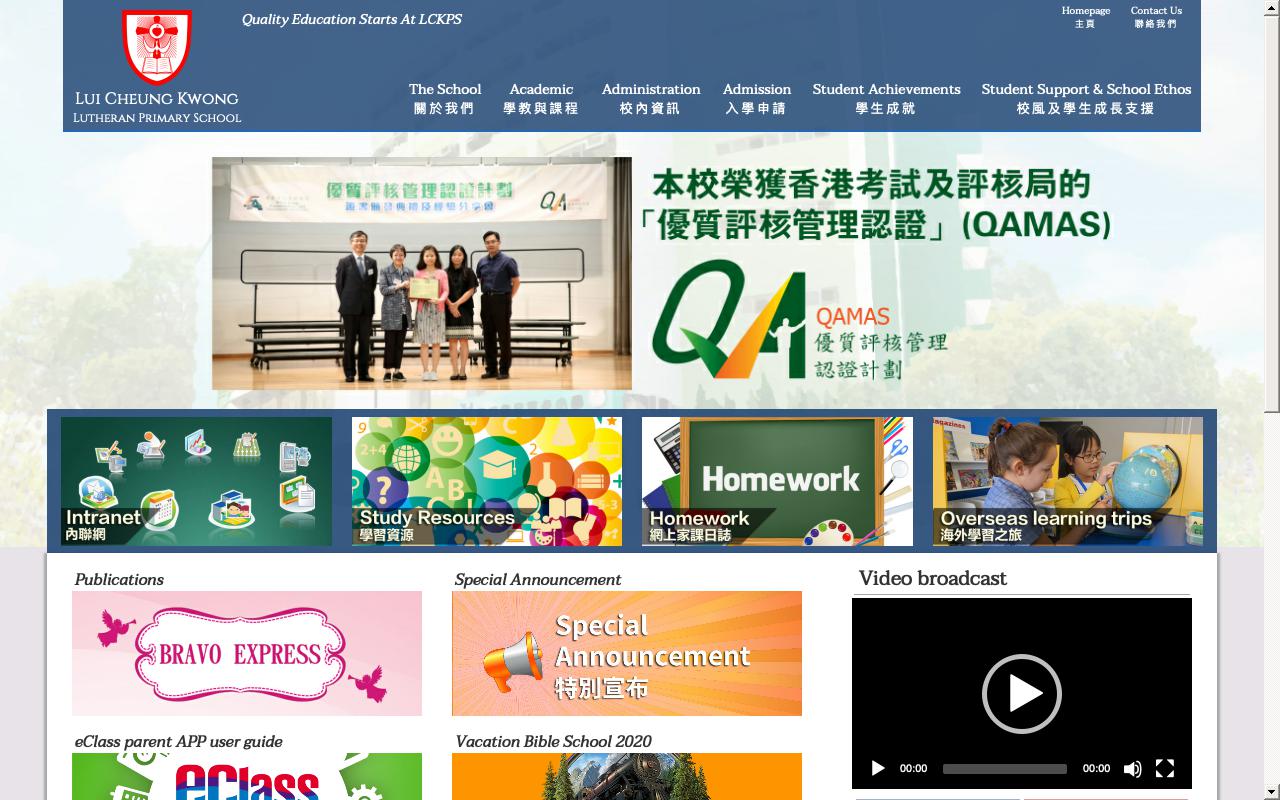 Screenshot of the Home Page of Lui Cheung Kwong Lutheran Primary School  Screenshot of the Home Page of Lui Cheung Kwong Lutheran Primary School