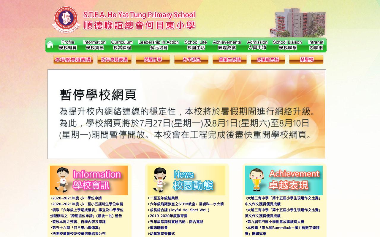 Screenshot of the Home Page of S.T.F.A. Ho Yat Tung Primary School