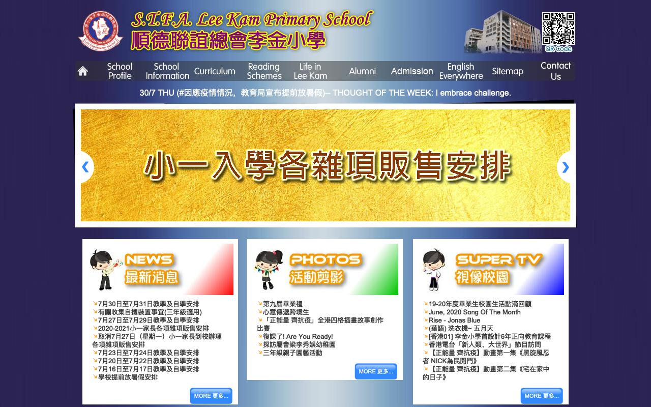 Screenshot of the Home Page of S.T.F.A. Lee Kam Primary School  Screenshot of the Home Page of S.T.F.A. Lee Kam Primary School
