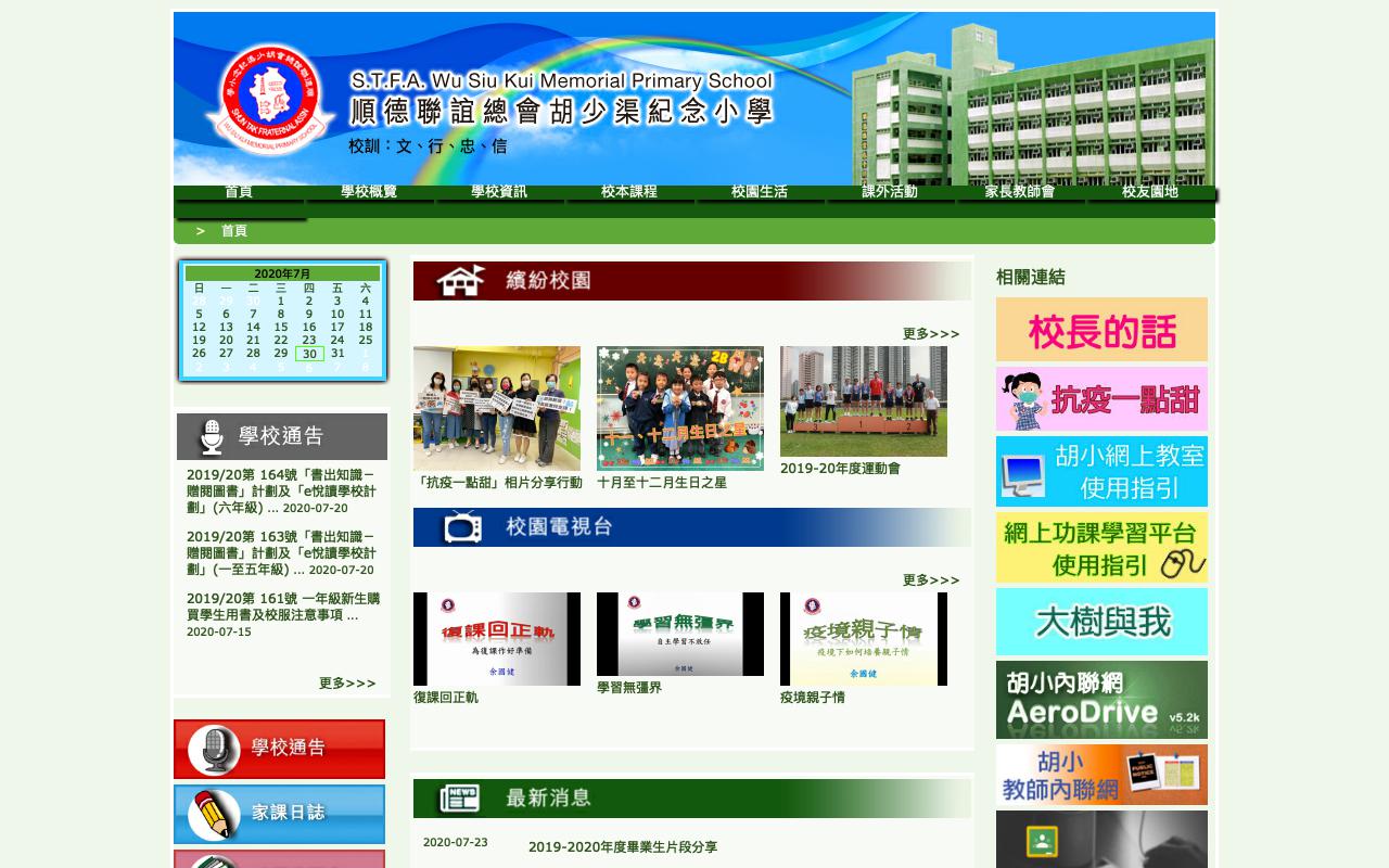 Screenshot of the Home Page of S.T.F.A. Wu Siu Kui Memorial Primary School  Screenshot of the Home Page of S.T.F.A. Wu Siu Kui Memorial Primary School