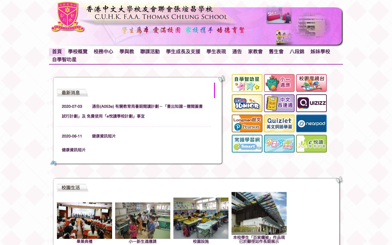 Screenshot of the Home Page of C.U.H.K. F.A.A. Thomas Cheung School  Screenshot of the Home Page of C.U.H.K. F.A.A. Thomas Cheung School
