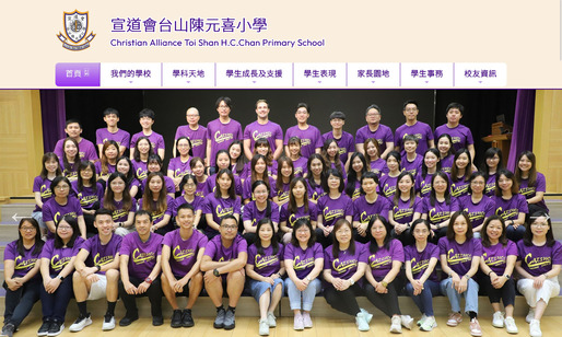 Screenshot of the Home Page of Christian Alliance Toi Shan H. C. Chan Primary School  Screenshot of the Home Page of Christian Alliance Toi Shan H. C. Chan Primary School