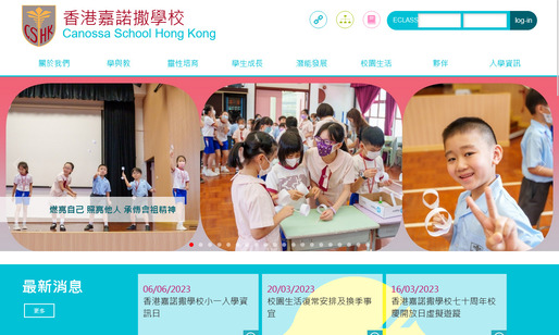 Screenshot of the Home Page of Canossa School (Hong Kong)  Screenshot of the Home Page of Canossa School (Hong Kong)