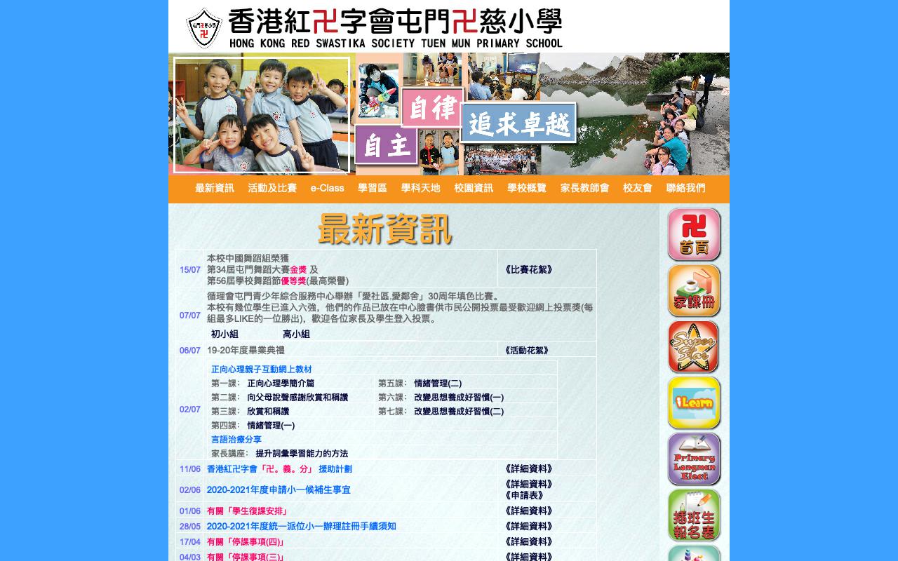 Screenshot of the Home Page of H.K.R.S.S. Tuen Mun Primary School Screenshot of the Home Page of H.K.R.S.S. Tuen Mun Primary School