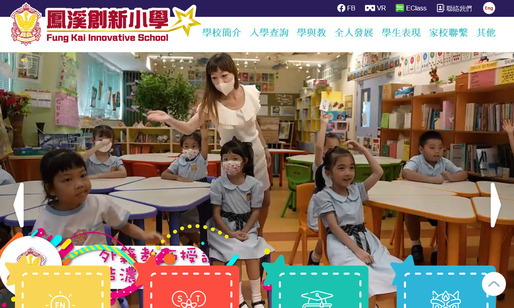 Screenshot of the Home Page of Fung Kai Innovative School  Screenshot of the Home Page of Fung Kai Innovative School