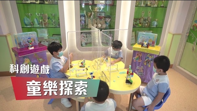 东华三院黄士心幼稚园