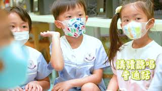 东华三院高德根纪念幼稚园